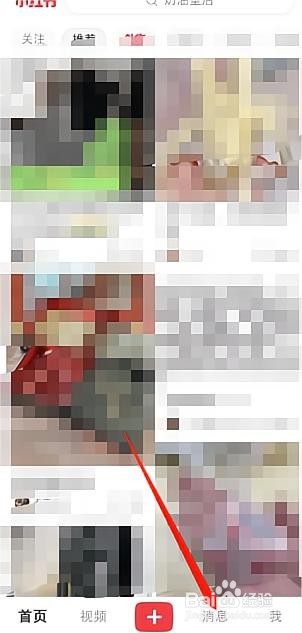 小红书个人在线状态如何关闭