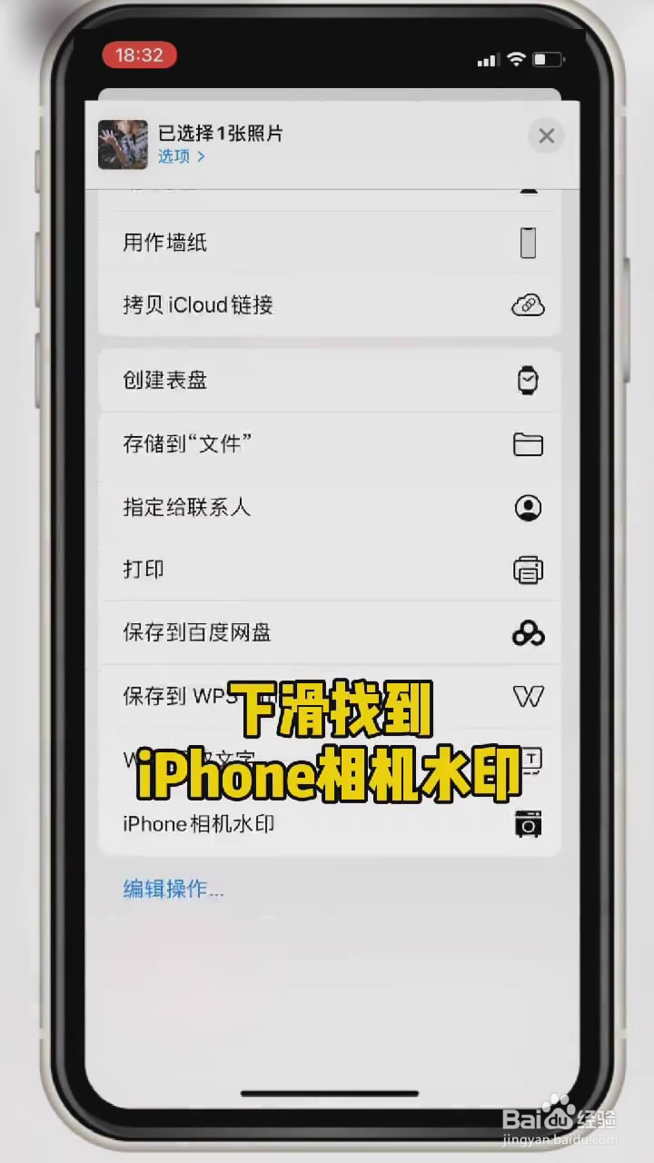 在iphone中如何给照片加水印