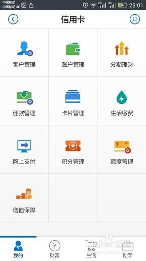 招行信用卡进度查询