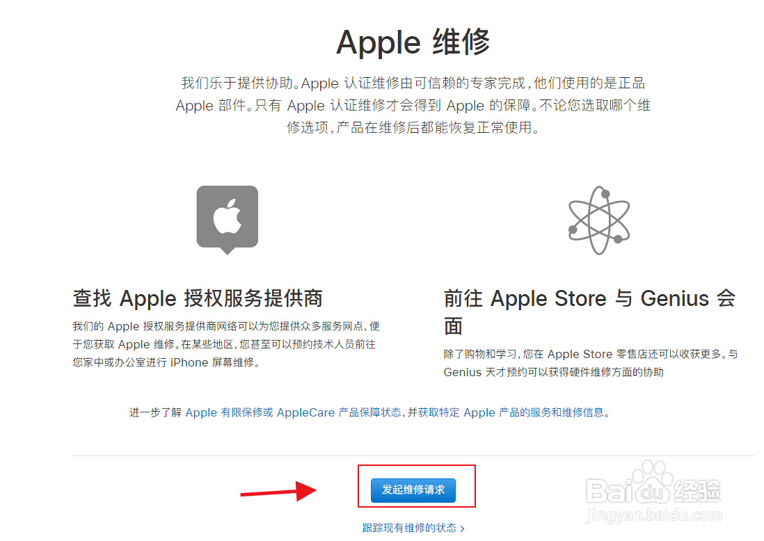 苹果手机6splus换电池费用多少