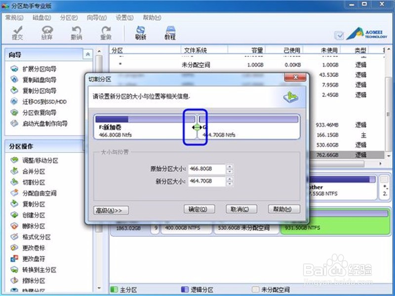 移动硬盘分区方法图解