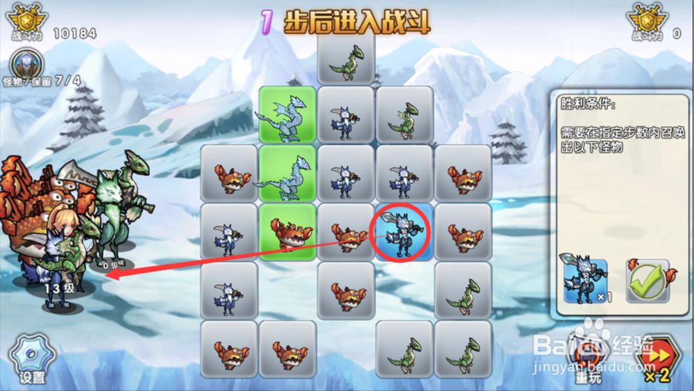 召唤与合成解密图解过关攻略