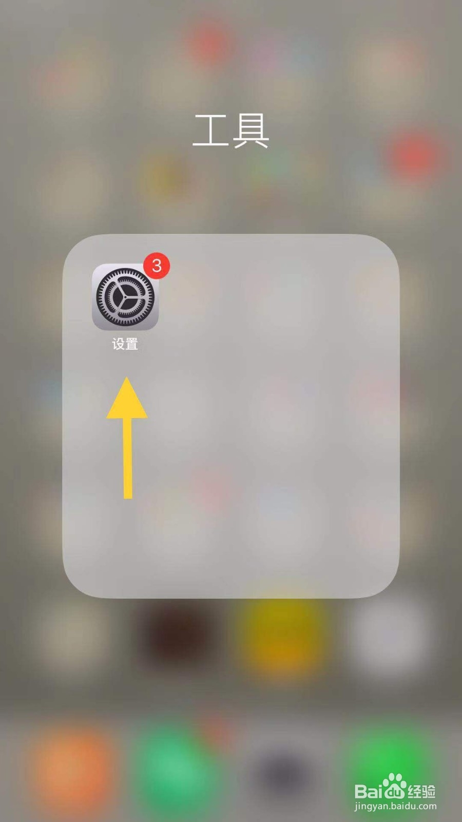 苹果11手机如何自定停用每日时长?