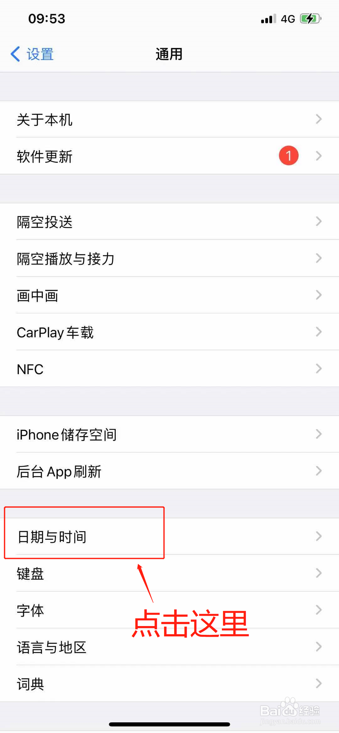 苹果手机上面的时间不显示了怎么办