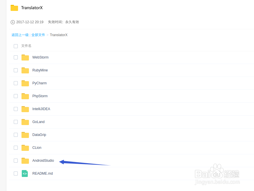 2019年4月18日Androidstudio汉化教程通用