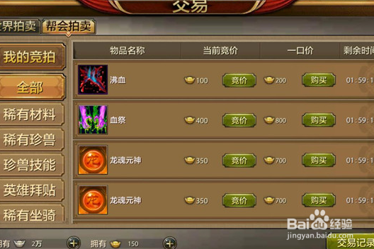 帮会运镖怎么玩