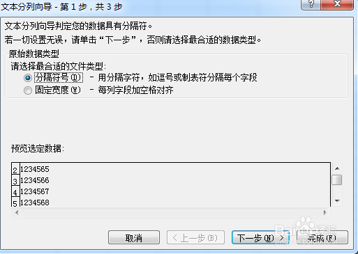 excel如何把文本批量转换成数字类型