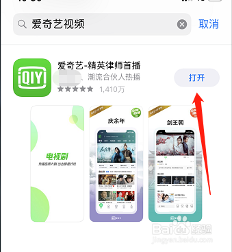 爱奇艺怎么找到最近看的视频