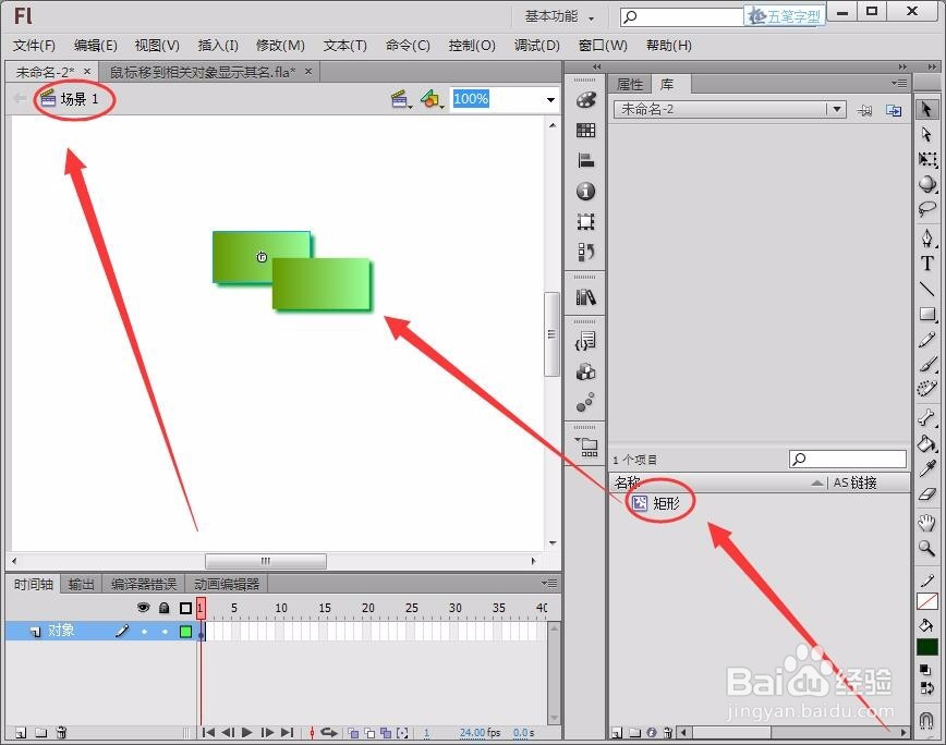 Flash中实现鼠标移到相关对象显示其名