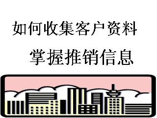 业务员如何持续跟客户保持联系