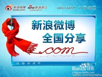 如何提高微博人气