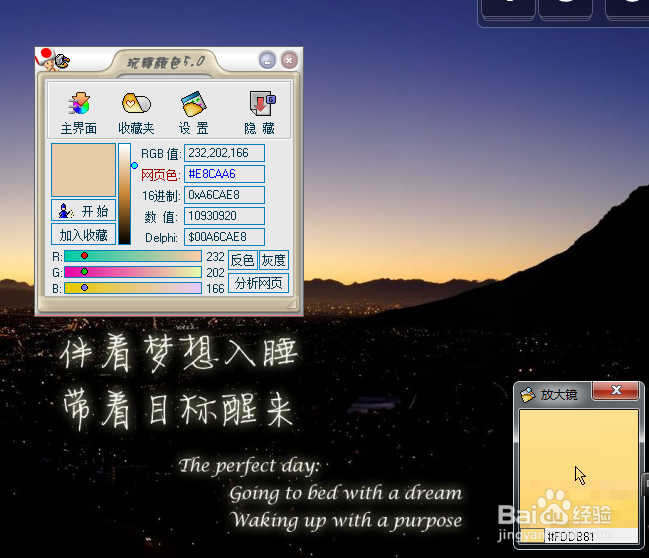 网页制作常用工具之取色器_玩转颜色