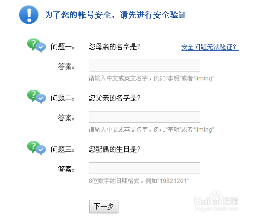 163邮箱如何更改密码