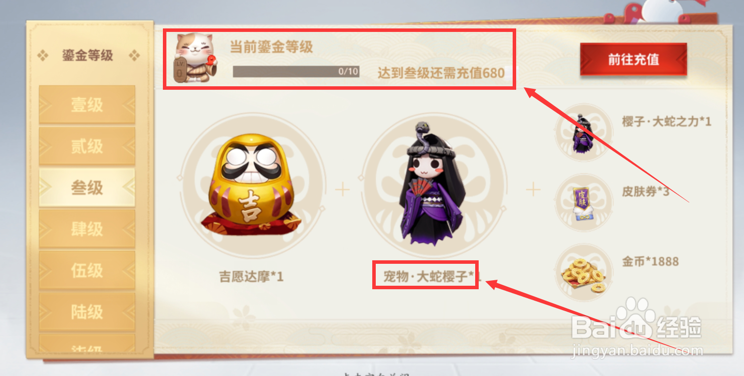 决战平安京樱子怎么跟随