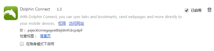 海豚浏览器怎么样？