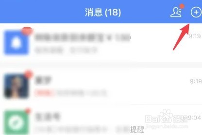 支付宝如何添加好友