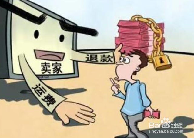 淘宝京东怎么退货?网购退货流程?退货运费谁出