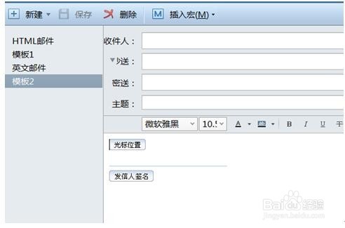 邮件群发收件人分别收到有自己名字的邮件 百度经验