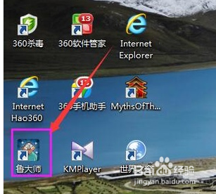 win7怎么查看电脑配置