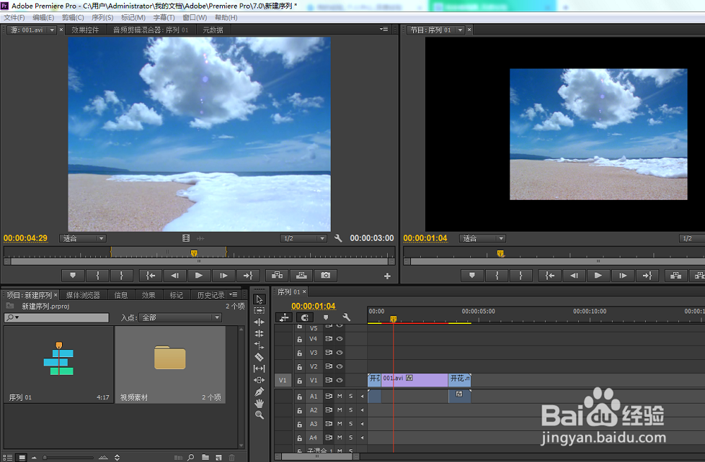 源素材的插入与覆盖（premiere）