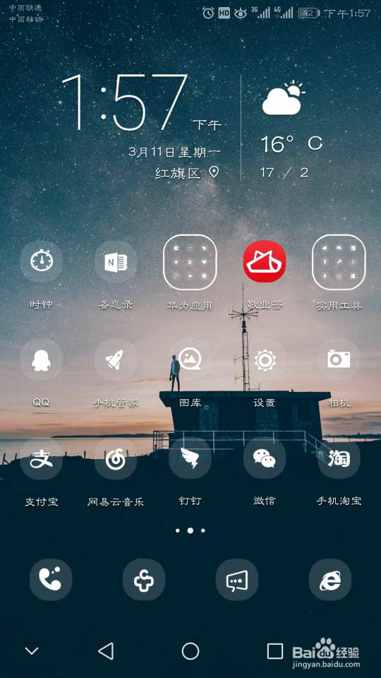 小米手机便签如何与华为手机同步