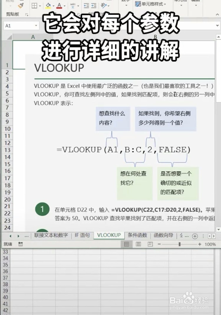 excel里面都有哪些常用的公式呢