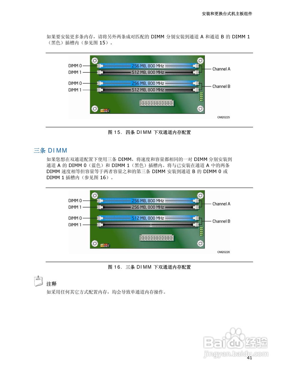 Intel DQ35JO主板说明书:[5]
