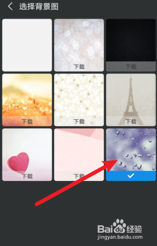 支付宝怎么设置聊天背景