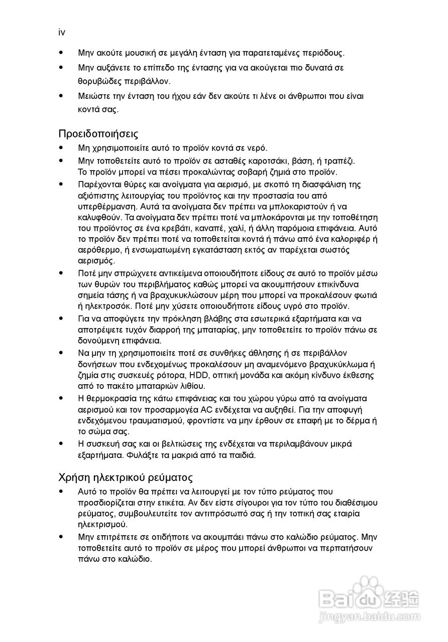 ACER宏基Aspire 5830G笔记本说明书:[176]