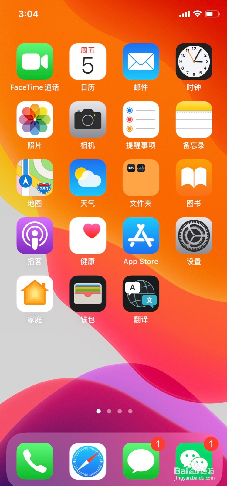 苹果手机如何设置自动激活驾驶勿扰