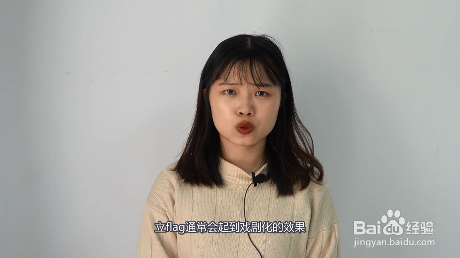 我要立个flag什么意思