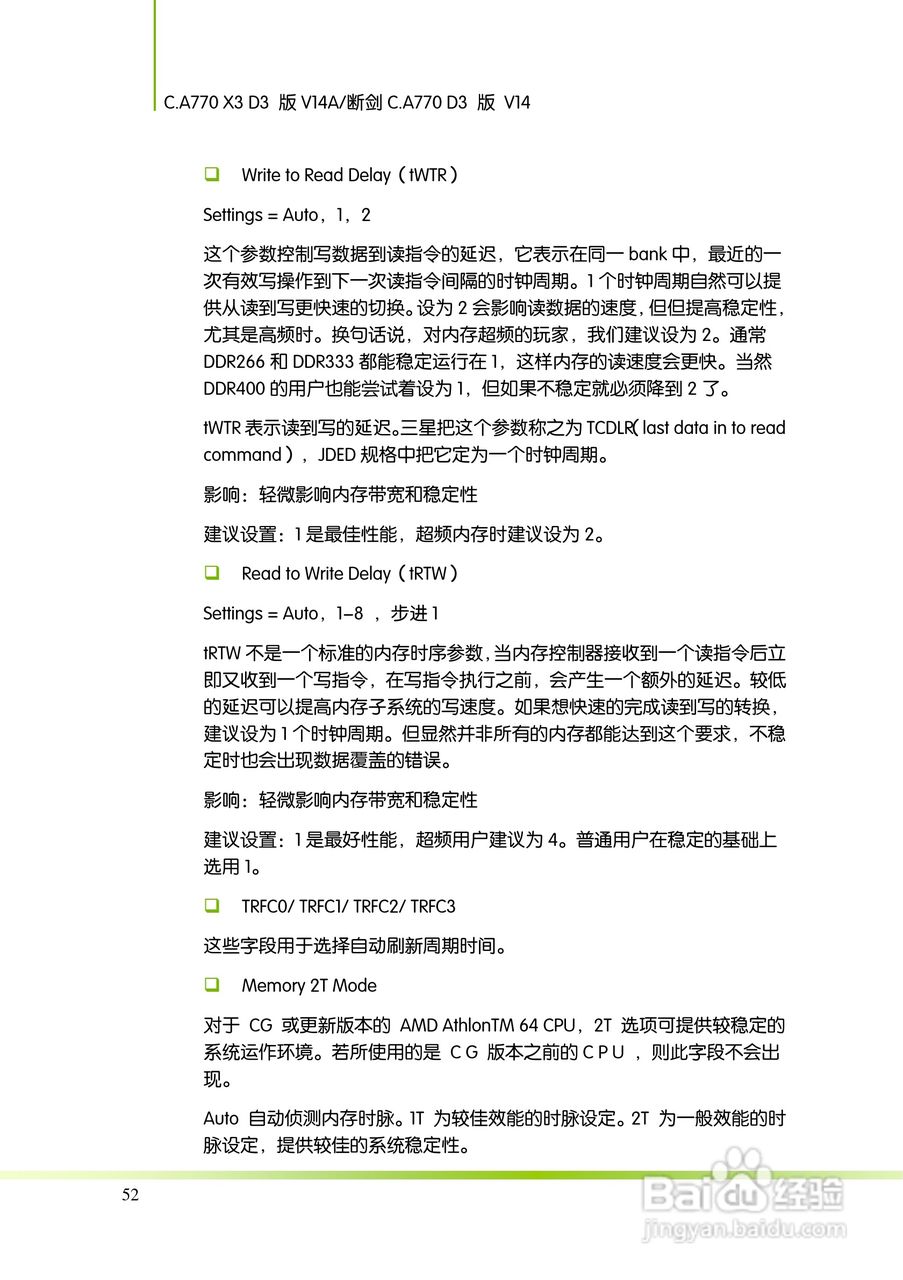 七彩虹Colorful断剑C.A770 D3 版 V14主板使用手册:[6]