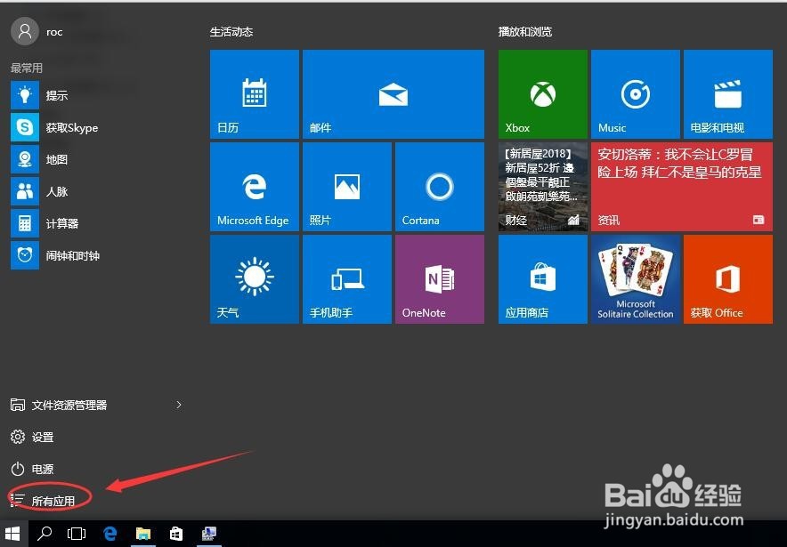 <b>WINDOWS 10中如何改变磁盘的盘符</b>