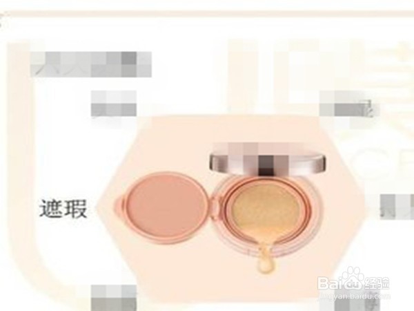 如何选择遮瑕化妆品