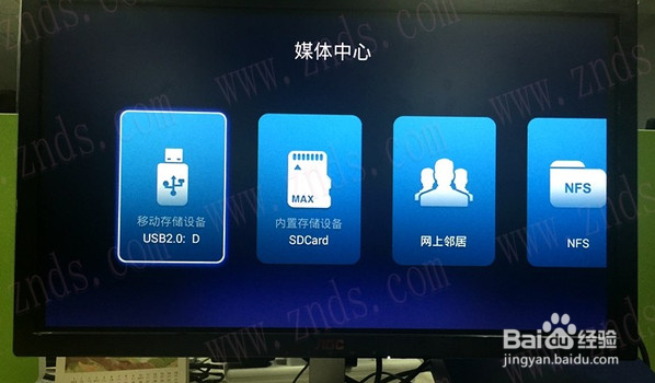 海美迪TT盒子T2安装第三方软件图文教程!