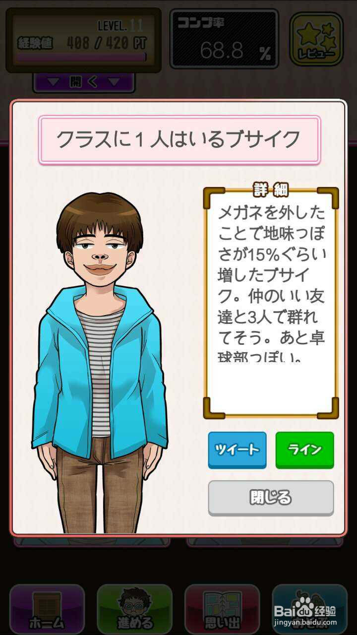 男友的制作方法