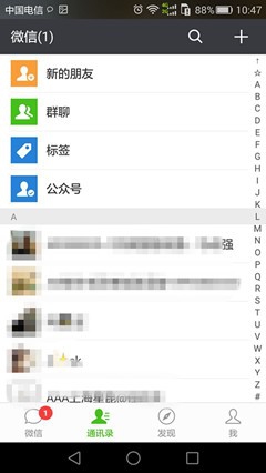 怎么查找自己感兴趣微信公众号