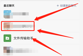 怎么拉微信好友进企业微信群