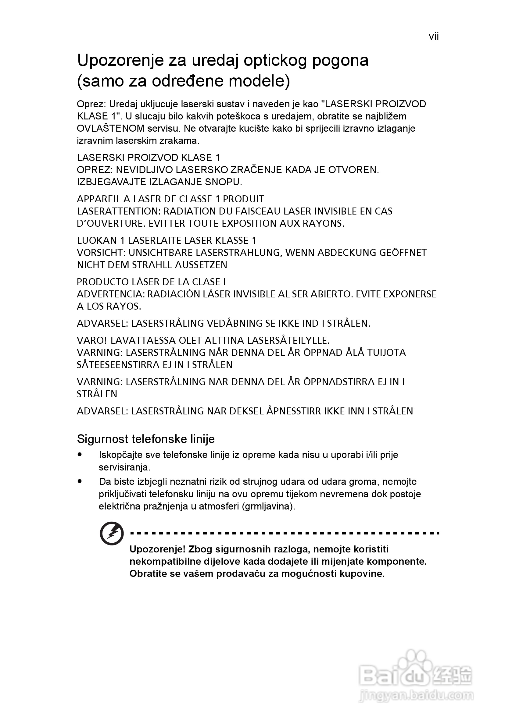 ACER宏基Aspire 5951G笔记本说明书:[131]