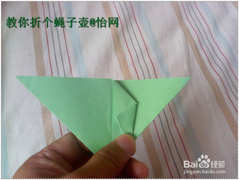 手工怡：[5]教你折个万宝壶