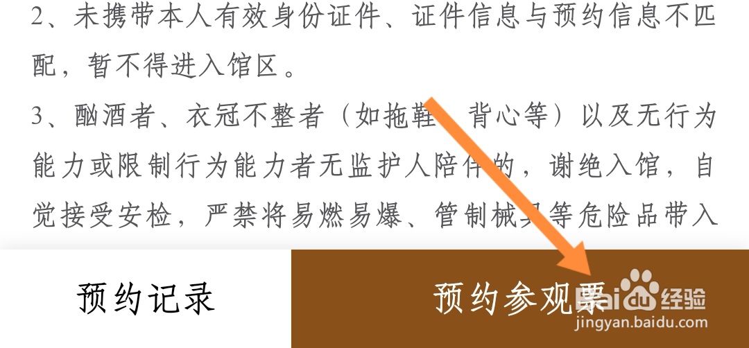 隋唐大运河博物馆怎么预约