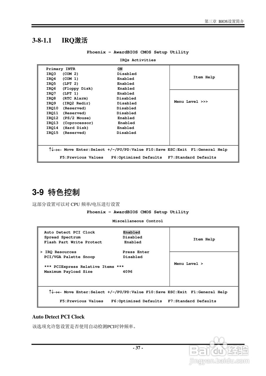 捷波 K8B8G主板说明书:[5]