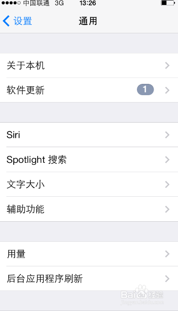 如何将系统升级到ios7.0.6