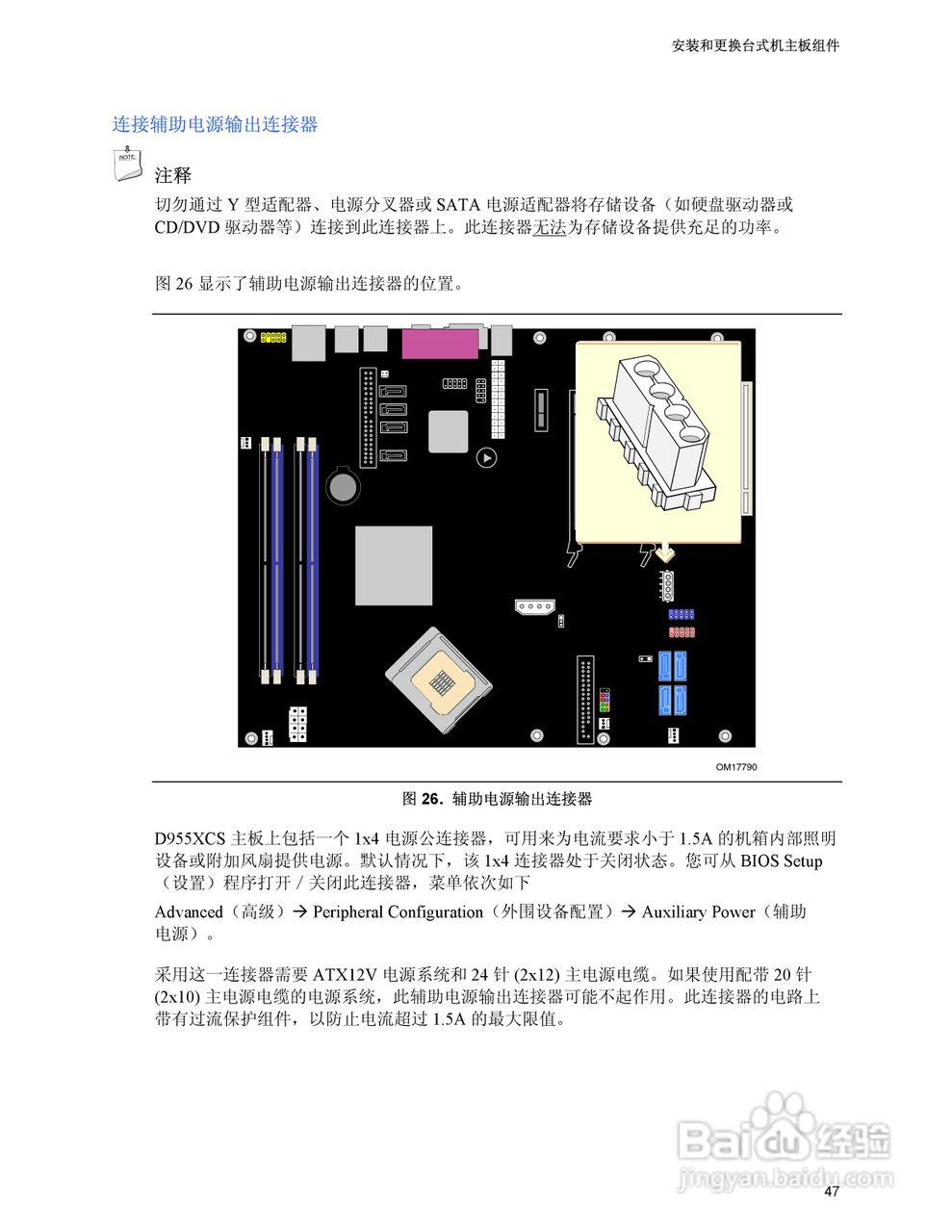 Intel D955XCS主板说明书:[5]