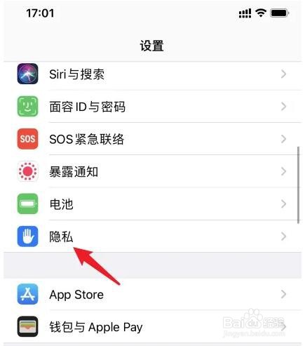 苹果iOS 14安装的应用不能读取照片怎么办