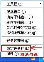 开始菜单在右边/开始菜单不见了怎么恢复