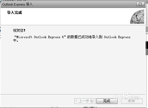 OUTLOOK EXPRESS邮件丢了怎么办