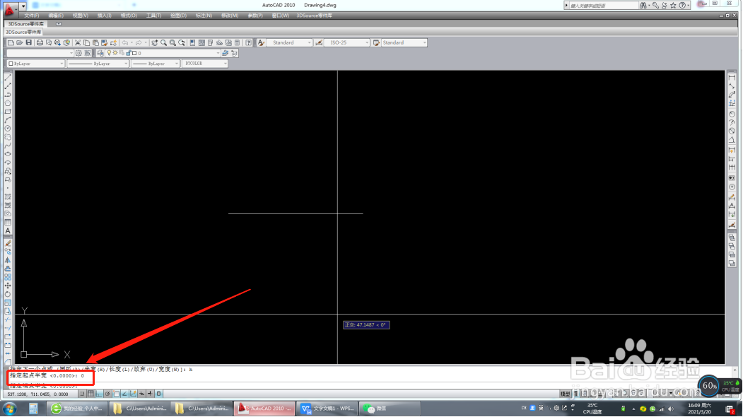 cad怎么绘制箭头符号