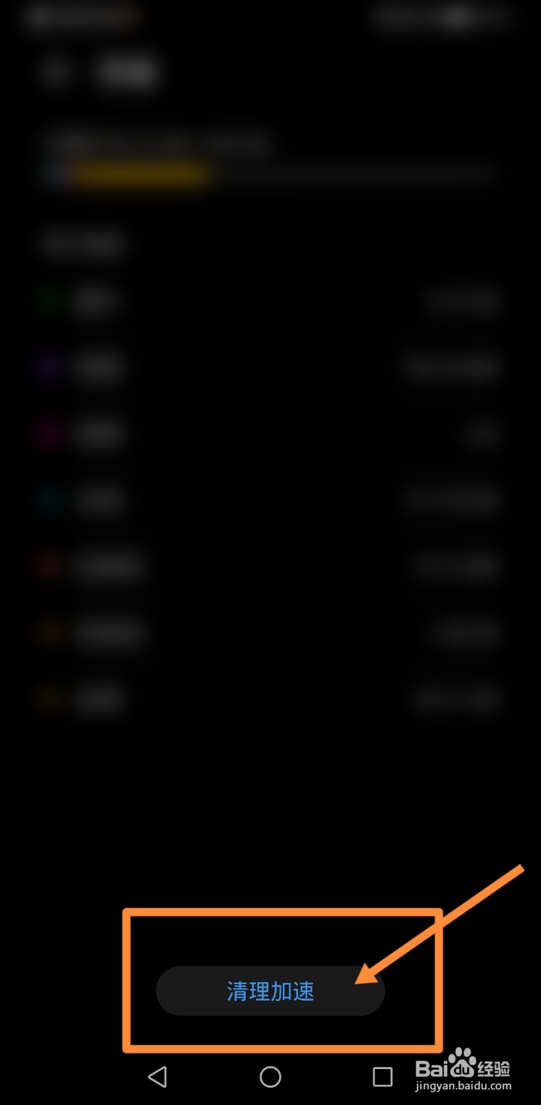 如何解决手机内存不足