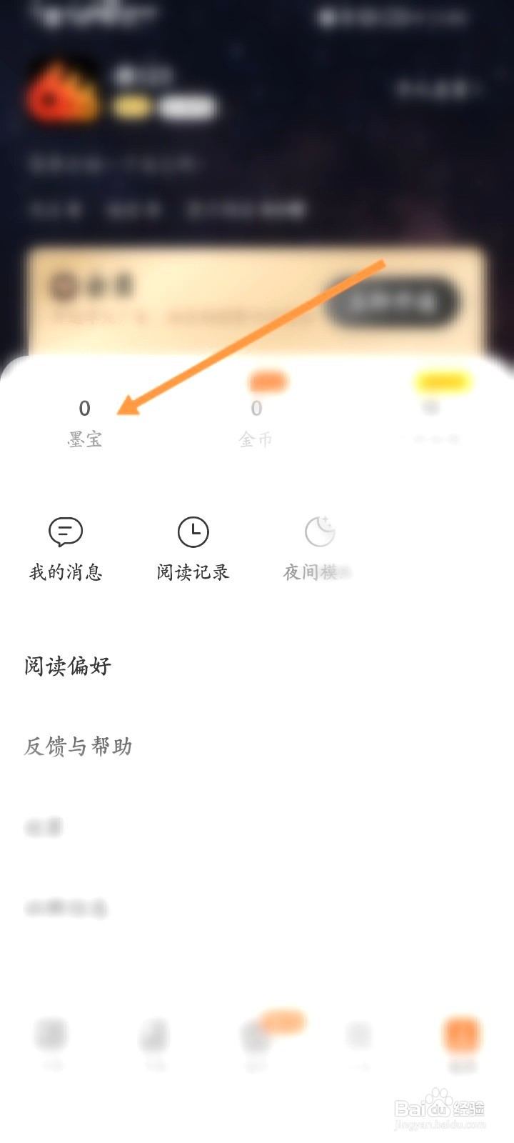 七读该如何购买墨宝